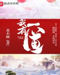我有一道